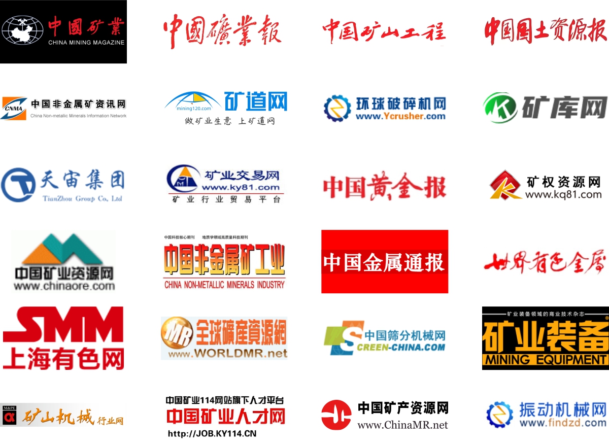 2026第十九屆中國(guó)國(guó)際礦業(yè)展覽會(huì)